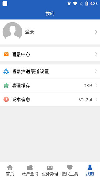 白城公积金app 第1张图片