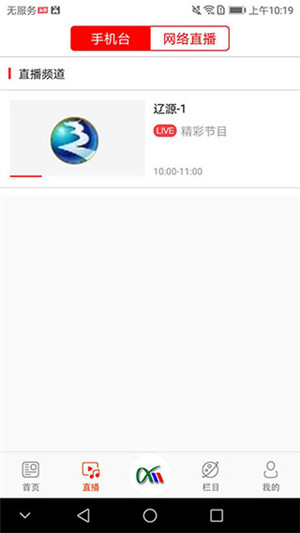 掌上辽源app安卓版软件介绍