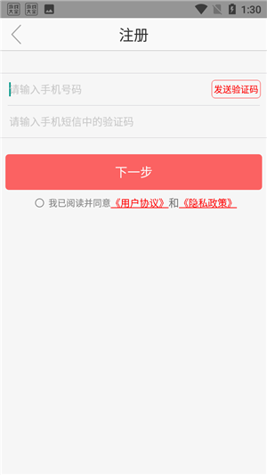 使用教程4