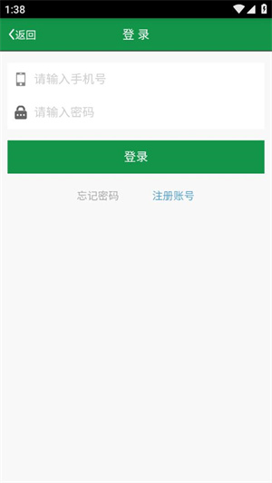 四平第一医院app使用方法2