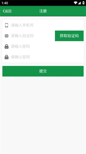 四平第一医院app使用方法3
