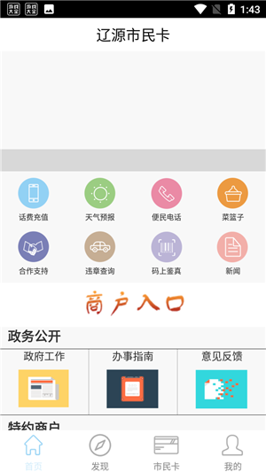 使用教程1