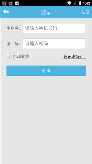 使用教程3