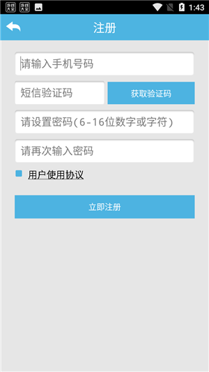 使用教程4