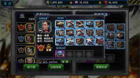 最高警戒外挂辅助版怎么觉醒部队3