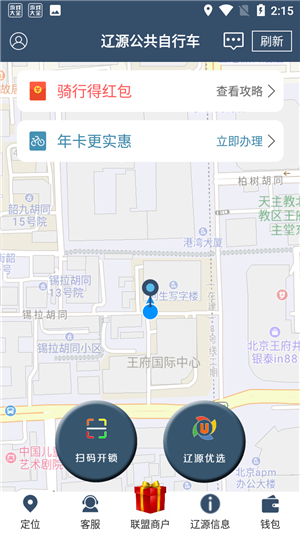 使用教程截图2