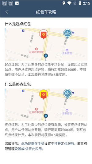 使用教程截图3