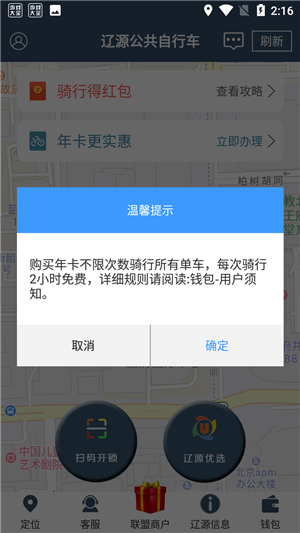 使用教程截图4