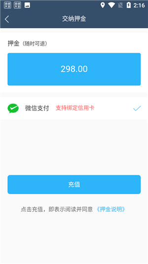 使用教程截图6