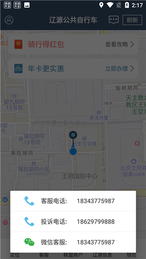 使用教程截图8