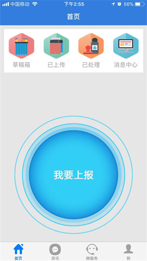 双鸭山龙防云app软件使用说明2