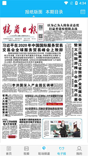 使用方法截图
