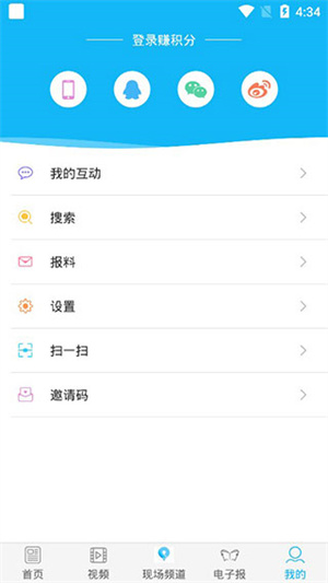 使用方法截图2