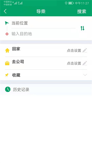 六安公交app 第1张图片