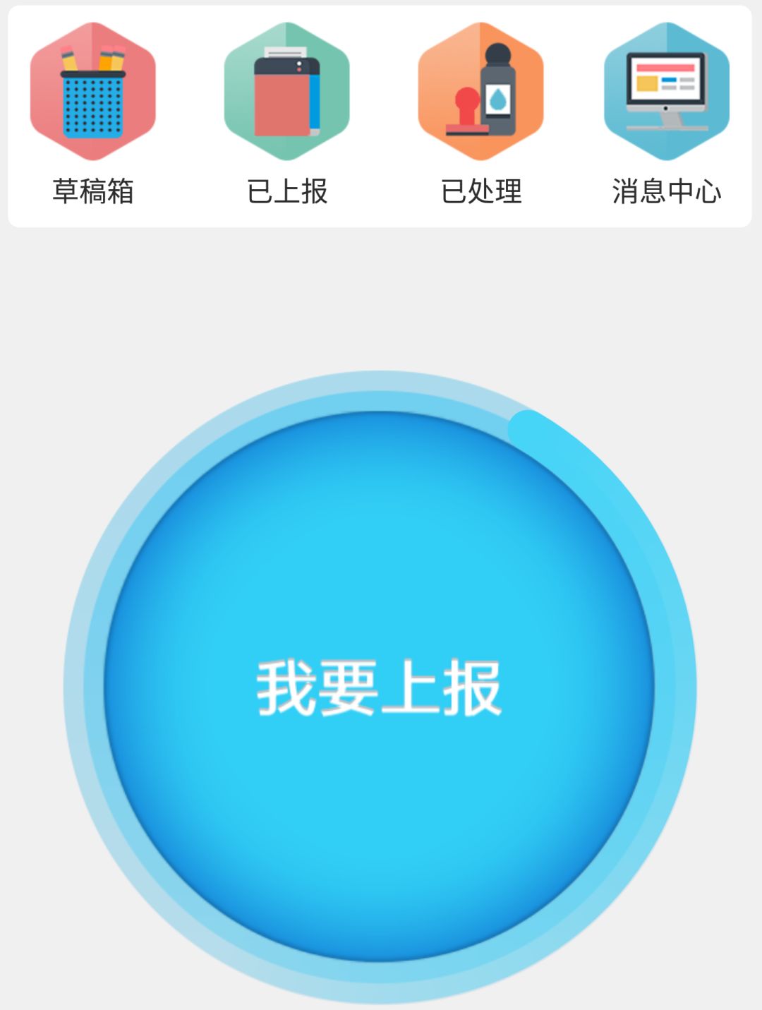 双鸭山龙防云app软件使用说明6