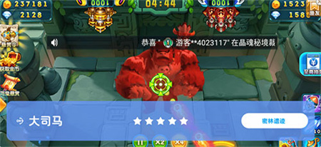 波克捕鱼水浒传版鱼种介绍1