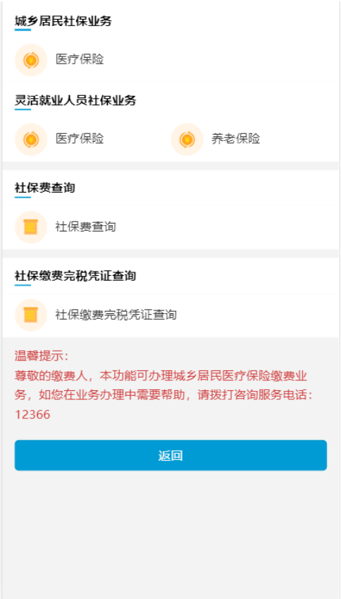 怎么交城乡养老保险截图1