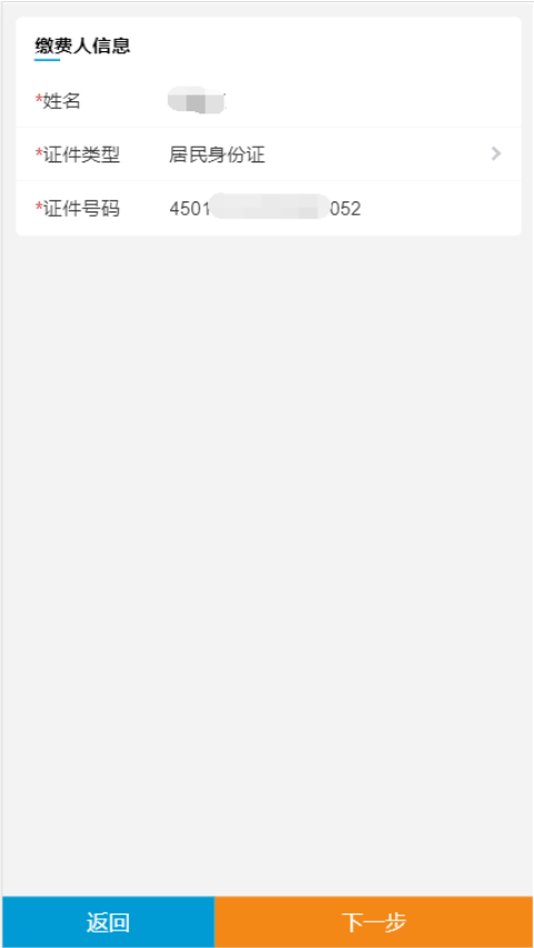怎么交城乡养老保险截图2