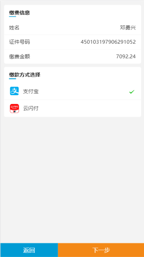 怎么交城乡养老保险截图10