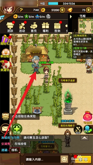 小虾米闯江湖武道会在哪