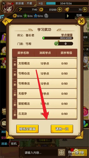 小虾米闯江湖武道会在哪