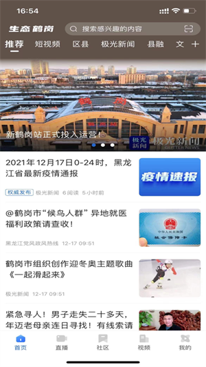 使用方法截图1