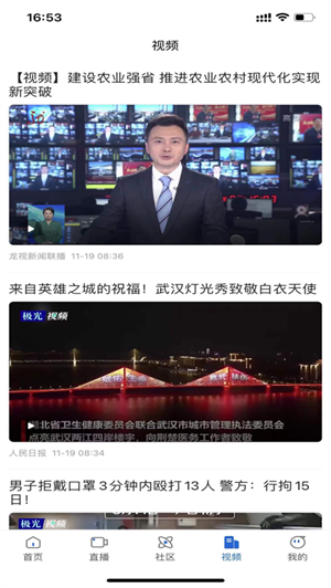使用方法截图2