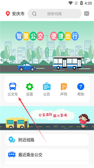 使用教程截图1