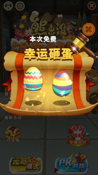 怎么得钻石2