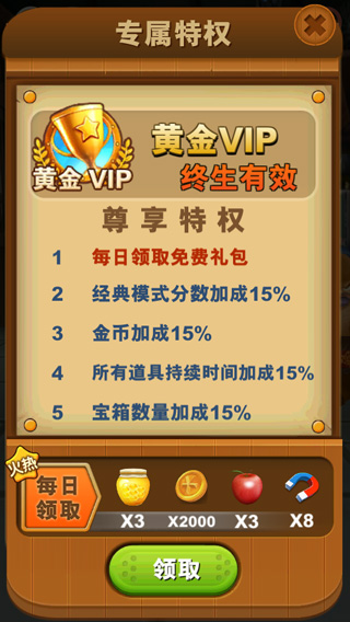 怎么得钻石3