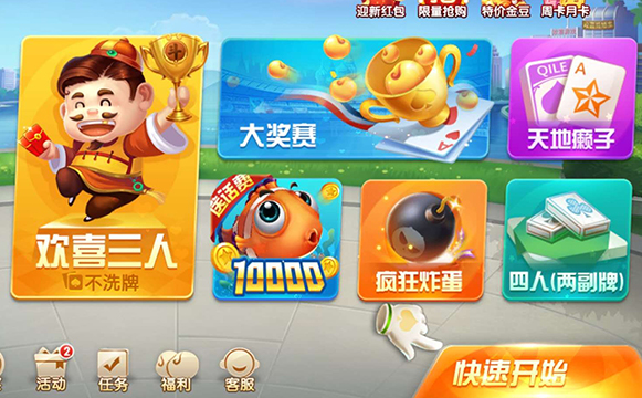 怎么获得仙豆截图1