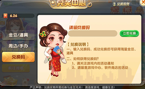 怎么获得仙豆截图2