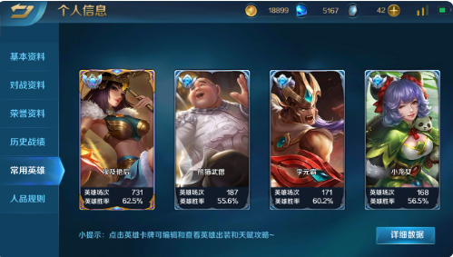 英魂之刃渠道服至尊一上分攻略