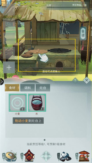 江湖悠悠新手攻略截图1