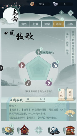 江湖悠悠新手攻略截图6