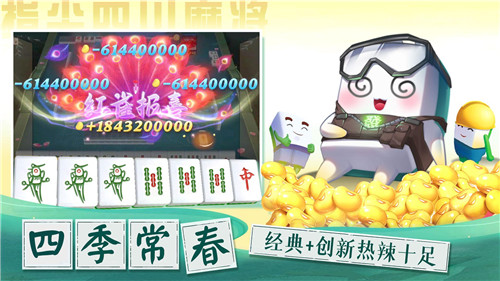 指尖四川麻将四季常青不洗牌版游戏特点