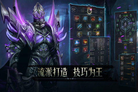 黑暗城堡手机版 第1张图片