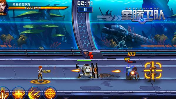 星际卫队最新版特工的自我修养截图1