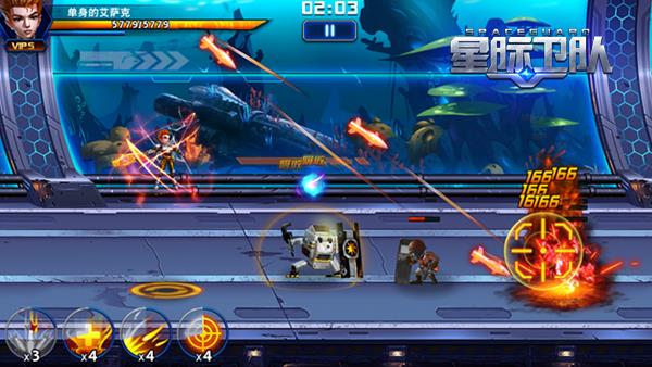 星际卫队最新版特工的自我修养截图2