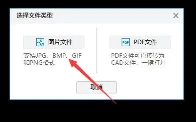 cad迷你画图怎么插图片?