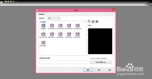 CAXA 3D实体设计2023破解版使用方法5