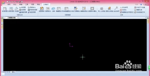 CAXA 3D实体设计2023破解版使用方法6