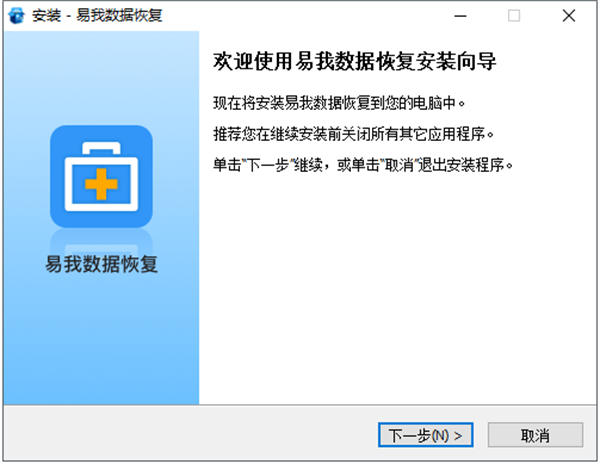 安装步骤截图1