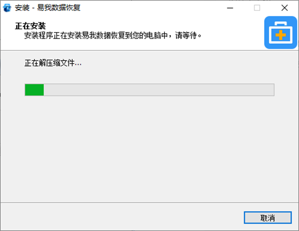 安装步骤截图2