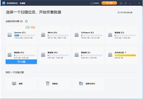 安装步骤截图3