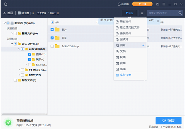 安装步骤截图4