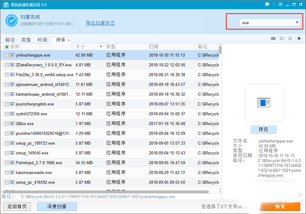 常见问题截图1