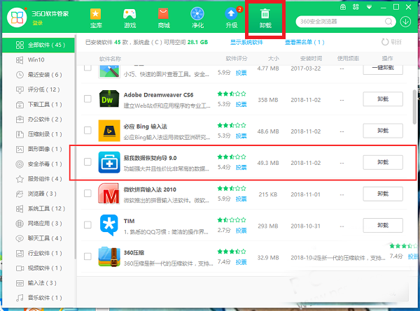 常见问题截图2