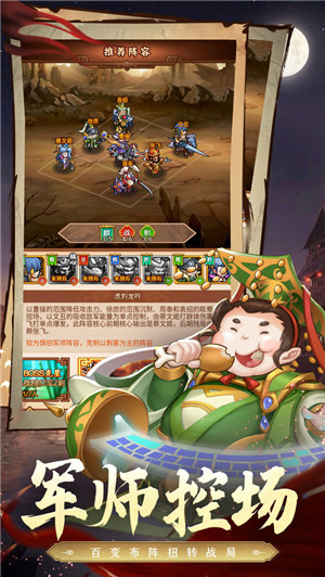 小小空城计华为版游戏介绍