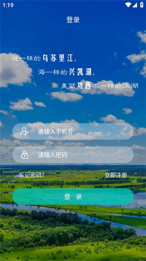 大美鸡西app 第1张图片